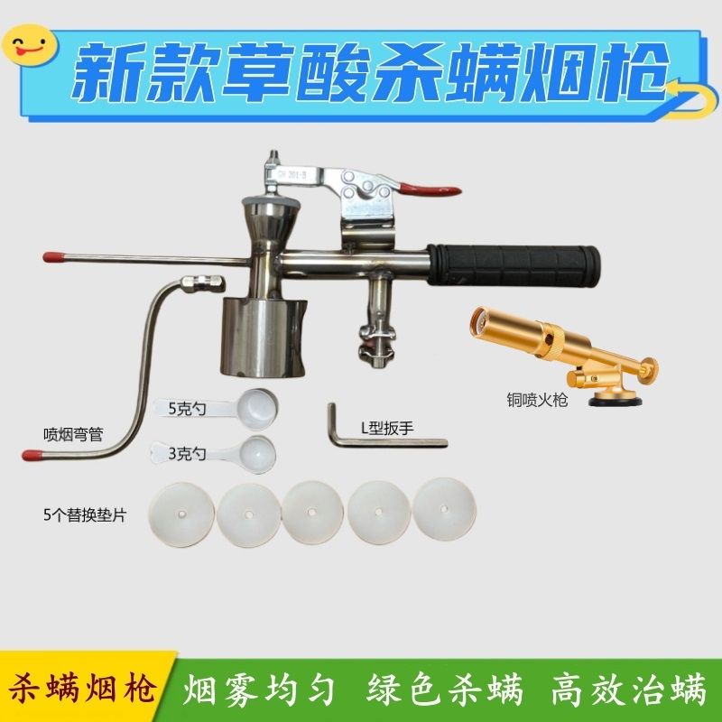 Smoke Stopper - Oxalic Acid Mite Killing Smoker Bong