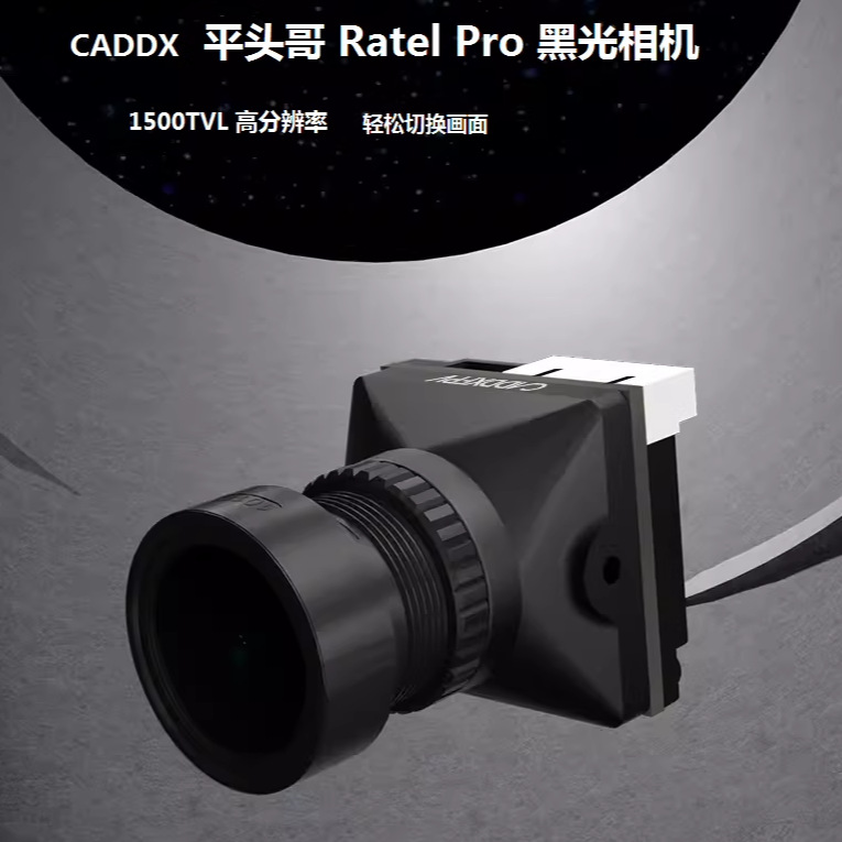 CADDX Snail Ratel Pro FPV Flat - огляд і ціна Fpv Camera