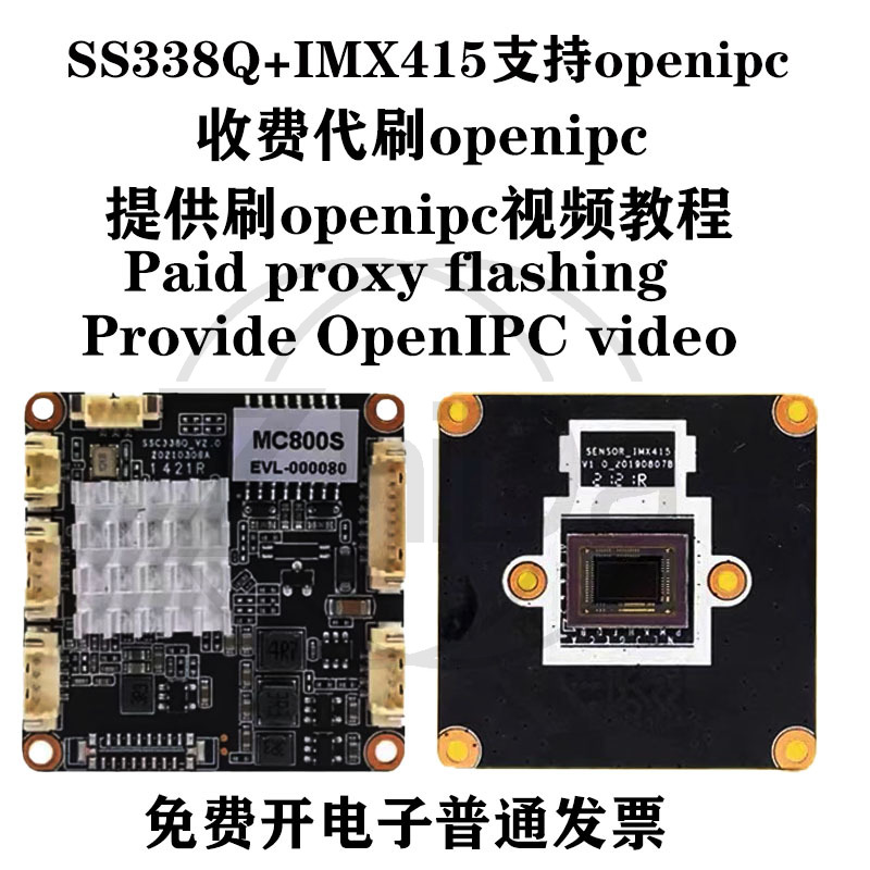 SSC338Q IMX415 OpenIPC Camera  - огляд і ціна Fpv Camera